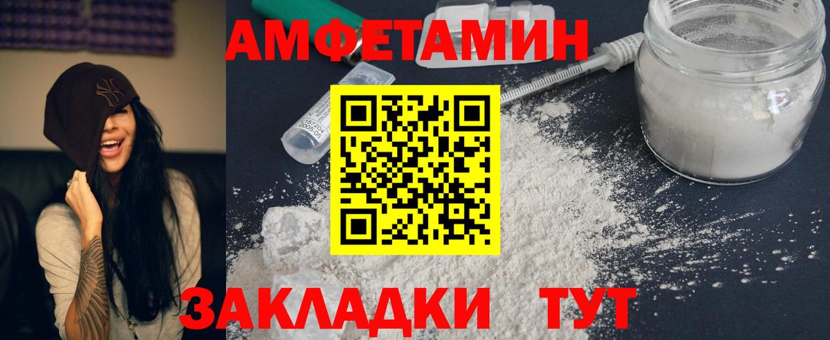 Амфетамин Розовый  АМФ  Усть-Илимск  MEGA ONION  Вход с VPN 