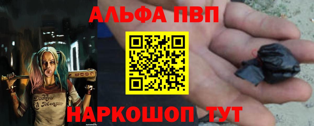 Усть-Илимск  A PVP крисы CK  Альфа ПВП крисы CK  Вход с VPN 