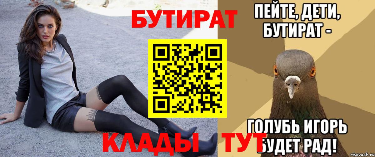 Бутират бутандиол Усть-Илимск