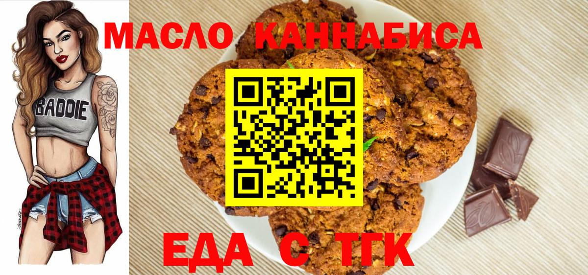 Cannafood конопля  Вход с VPN  Усть-Илимск 