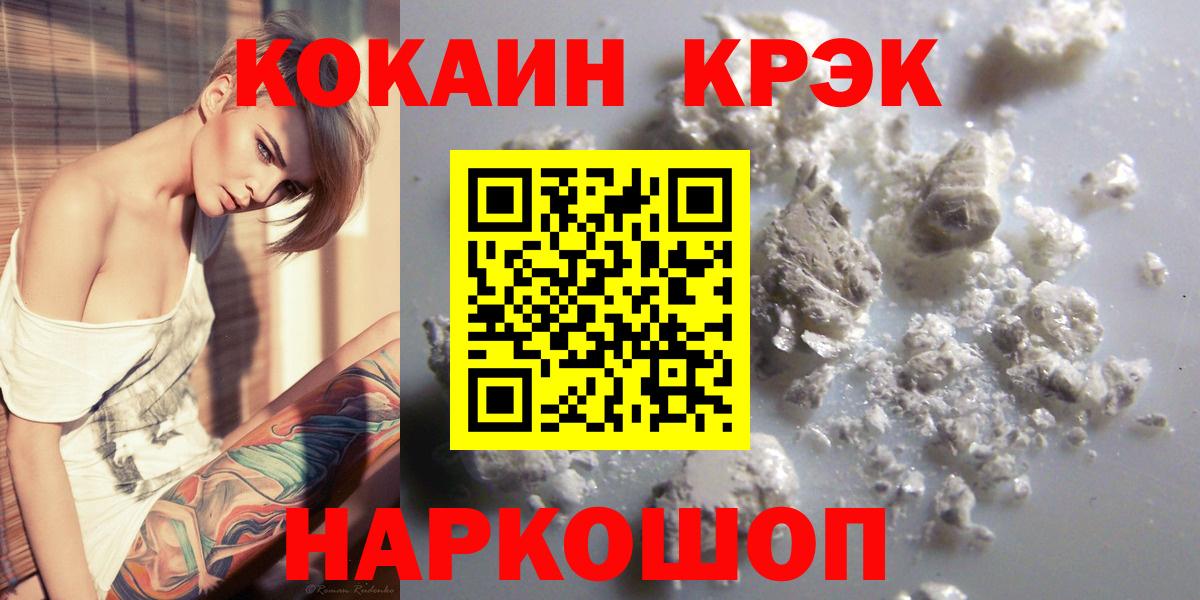 COCAIN Колумбийский Усть-Илимск