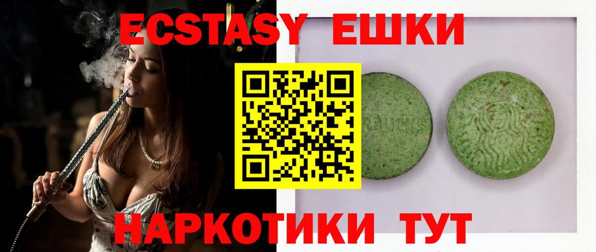 Усть-Илимск  Экстази 300 mg  Вход с VPN 