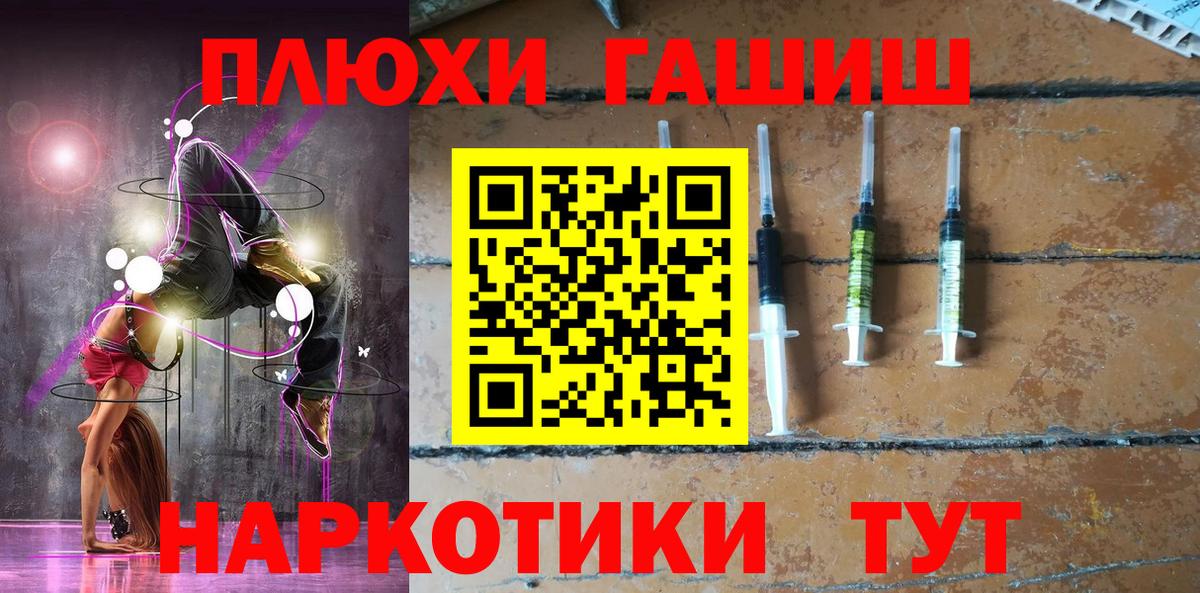 Гашиш hashish  ГАШИШ  Усть-Илимск  Вход с VPN 