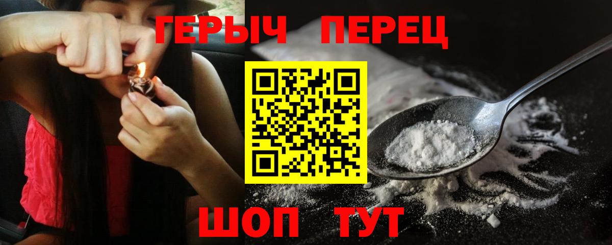 ГЕРОИН Heroin Усть-Илимск