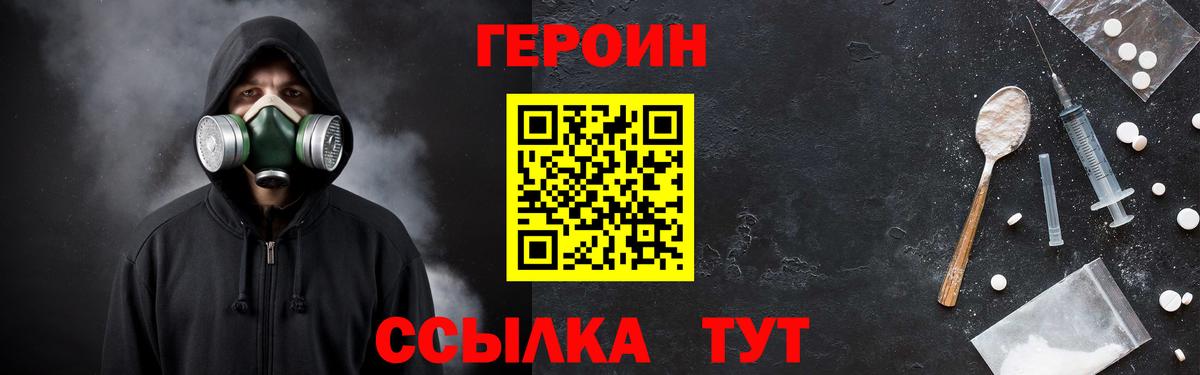 Героин  ГЕРОИН белый  Вход с VPN  Усть-Илимск 