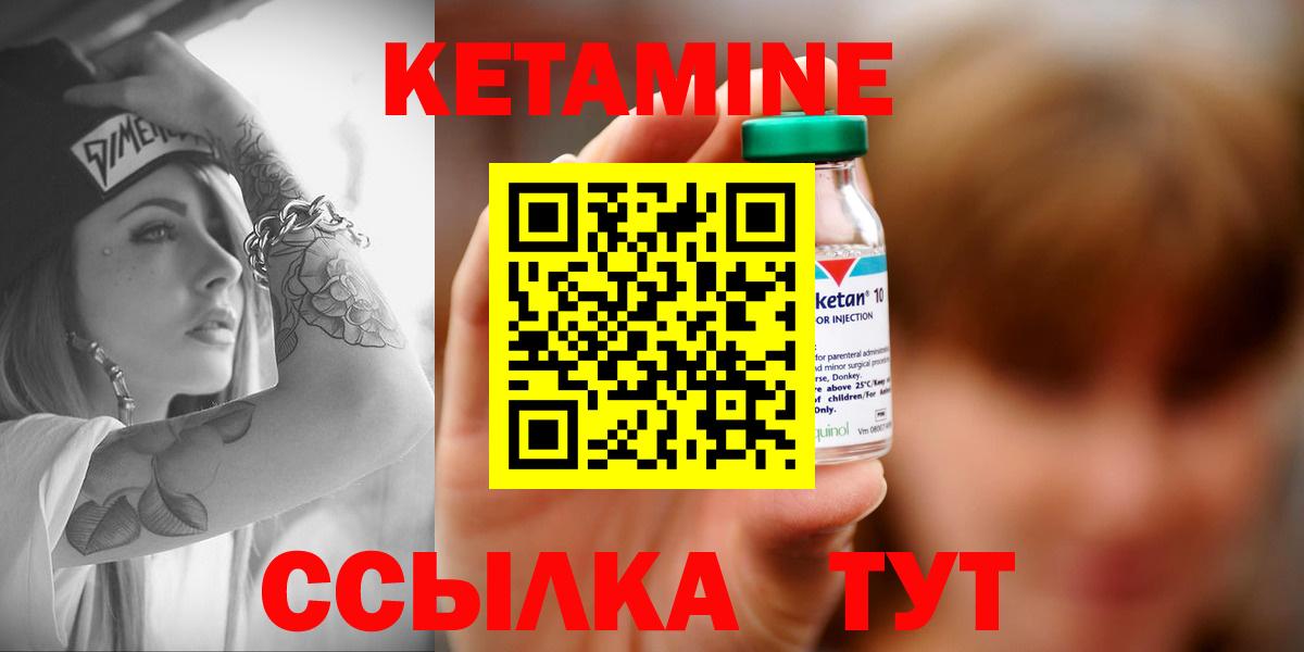 Кетамин VHQ  КЕТАМИН ketamine  Вход с VPN  Усть-Илимск 