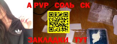 спайс Краснодар