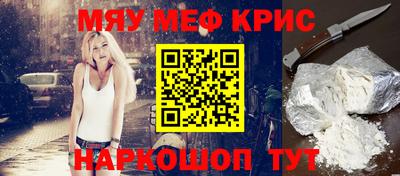 прущие крисы Краснознаменск