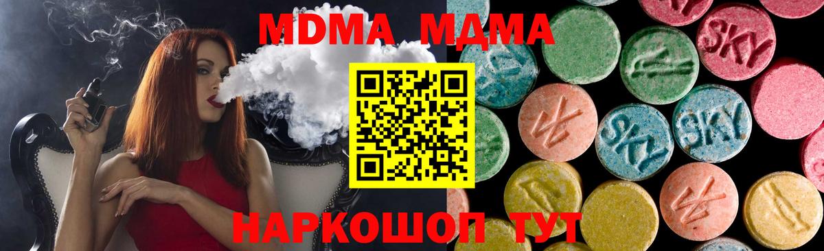 МДМА  Вход с VPN  Усть-Илимск  МДМА кристаллы  МДМА crystal 