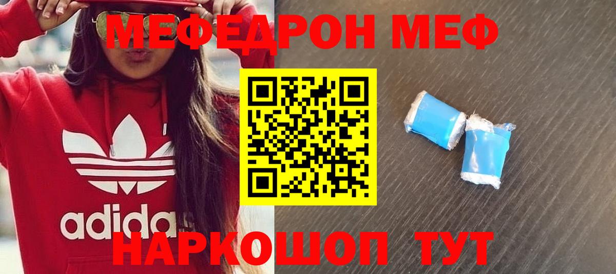 Усть-Илимск  Мефедрон  МЯУ-МЯУ  как найти закладки  МЕГА ссылки  Вход с VPN  МЯУ-МЯУ VHQ 