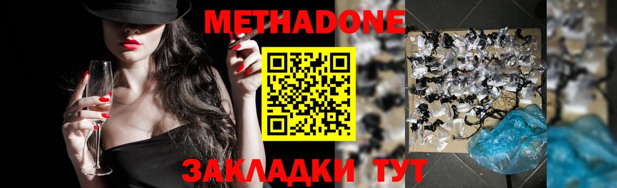 ОМГ ОМГ онион  Вход с VPN  Усть-Илимск  Метадон белоснежный  МЕТАДОН белоснежный 