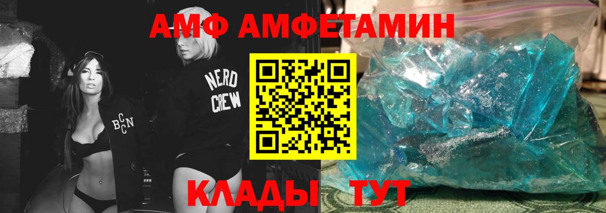 Усть-Илимск  Метамфетамин Methamphetamine  Вход с VPN 