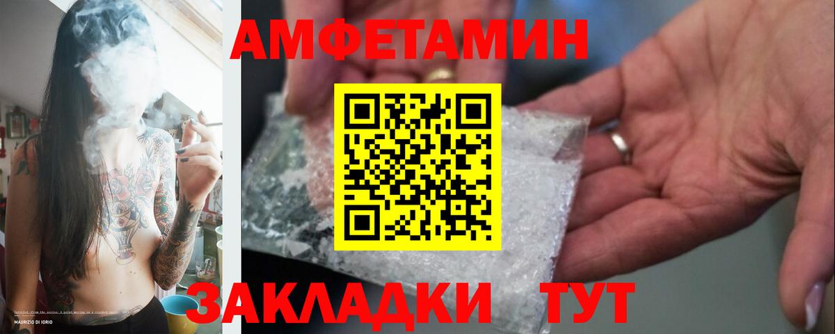 Метамфетамин кристалл Усть-Илимск