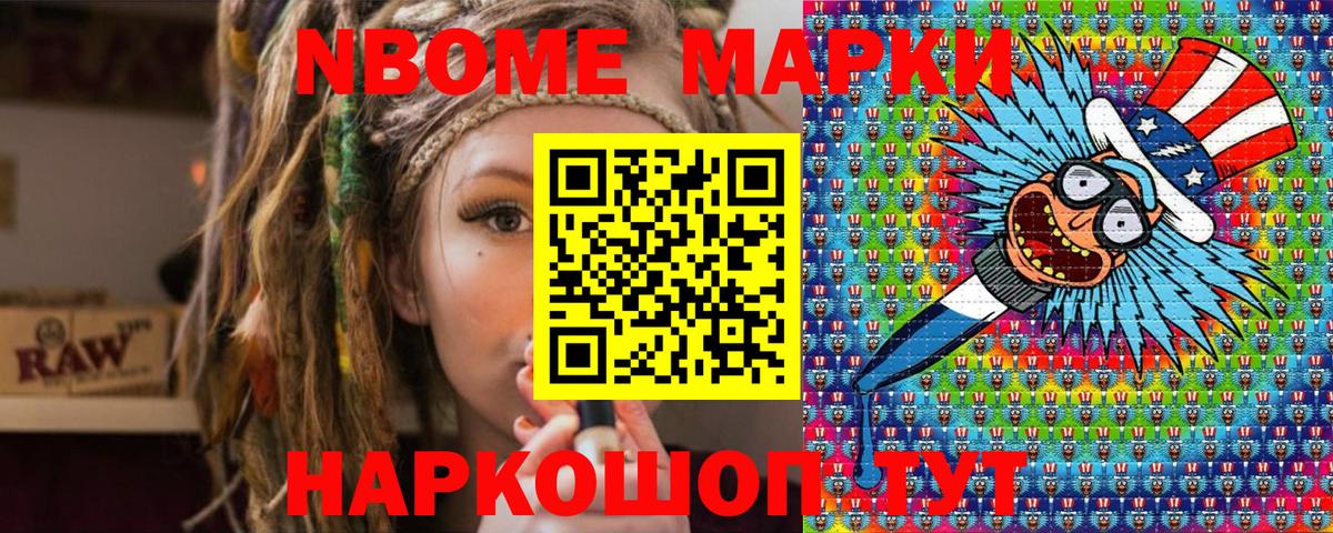 Усть-Илимск  Наркотические марки 1,8мг  Наркотические марки 1,8мг  Наркотические марки  Вход с VPN 
