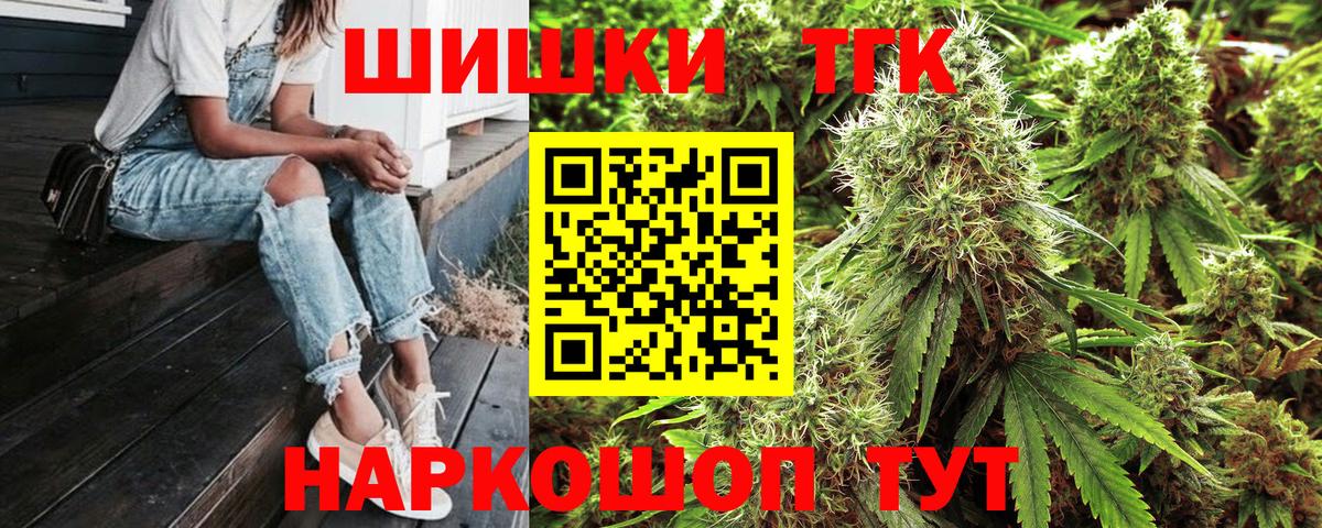 Канабис тримм Усть-Илимск